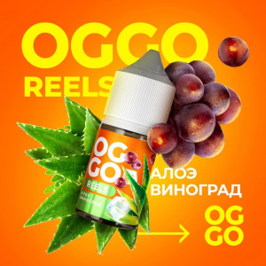 OGGO Reels SaltАлоэ Виноград