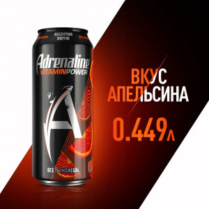 Adrenaline RushVitamin Power Апельсин 0,449л