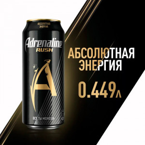 Adrenaline RushКлассический 0,449л